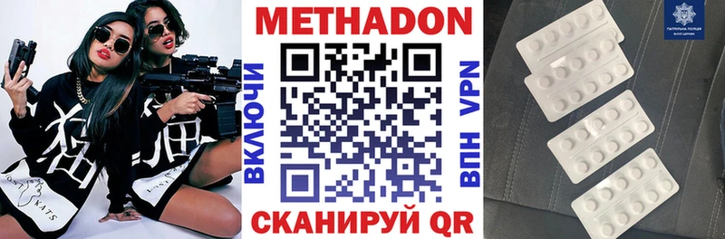 МЕТАДОН VHQ Среднеколымск